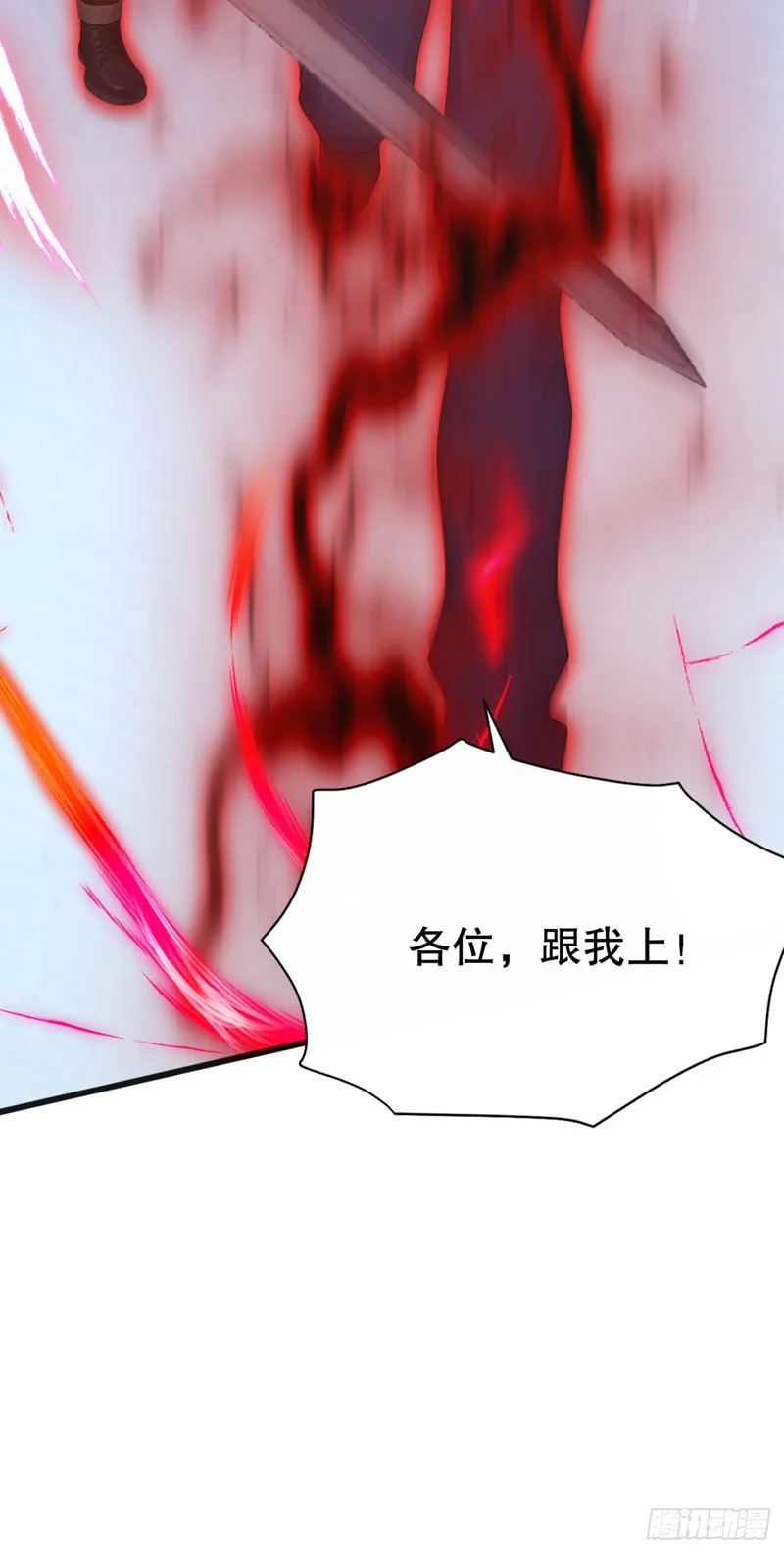 第76话 他狂化了？！ 第14页