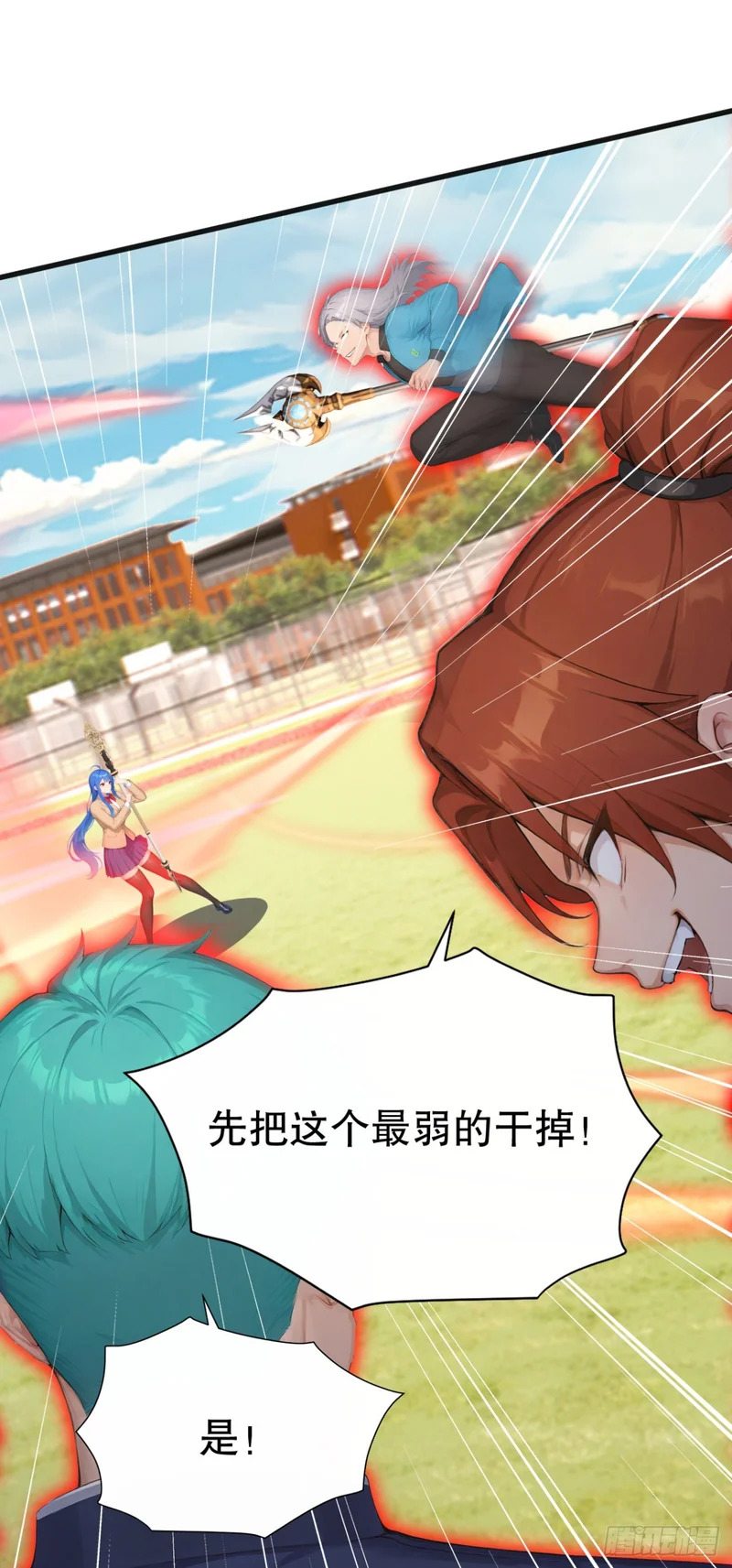 第76话 他狂化了？！ 第15页