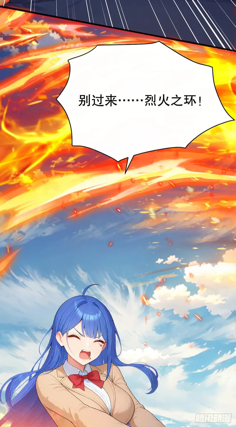 第76话 他狂化了？！ 第16页