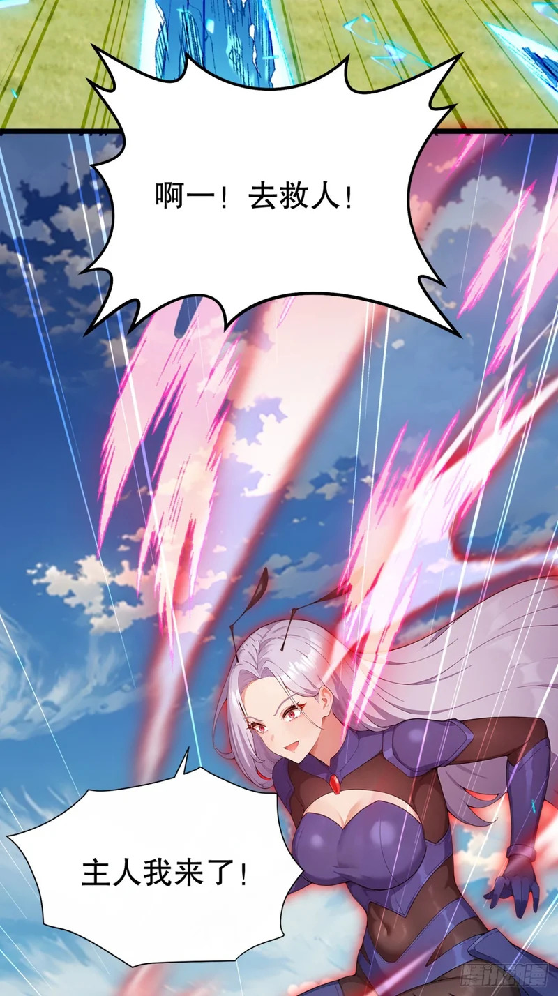 第76话 他狂化了？！ 第23页