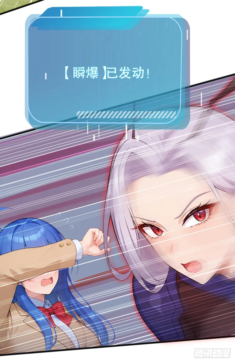 第76话 他狂化了？！ 第25页