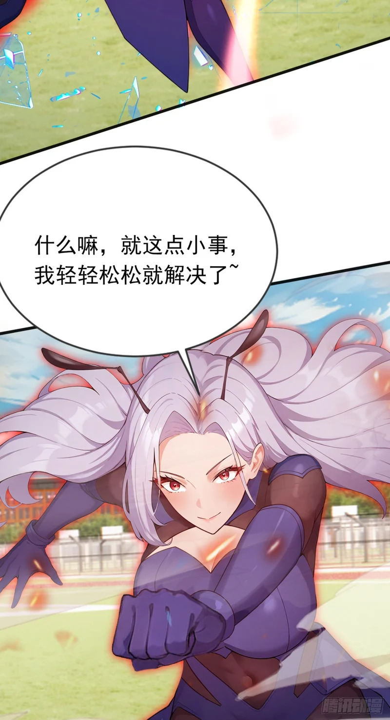 第76话 他狂化了？！ 第27页