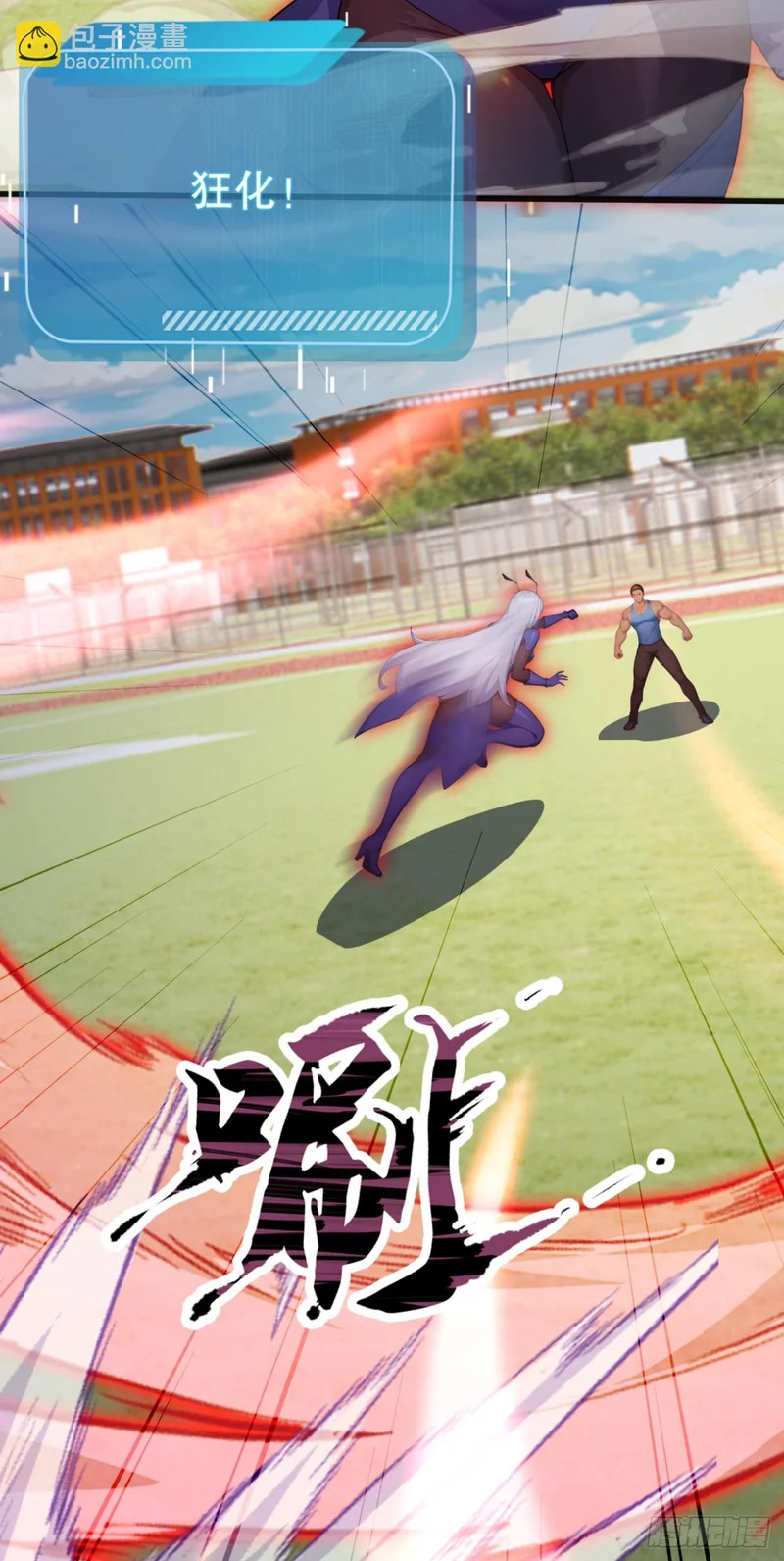 第76话 他狂化了？！ 第28页