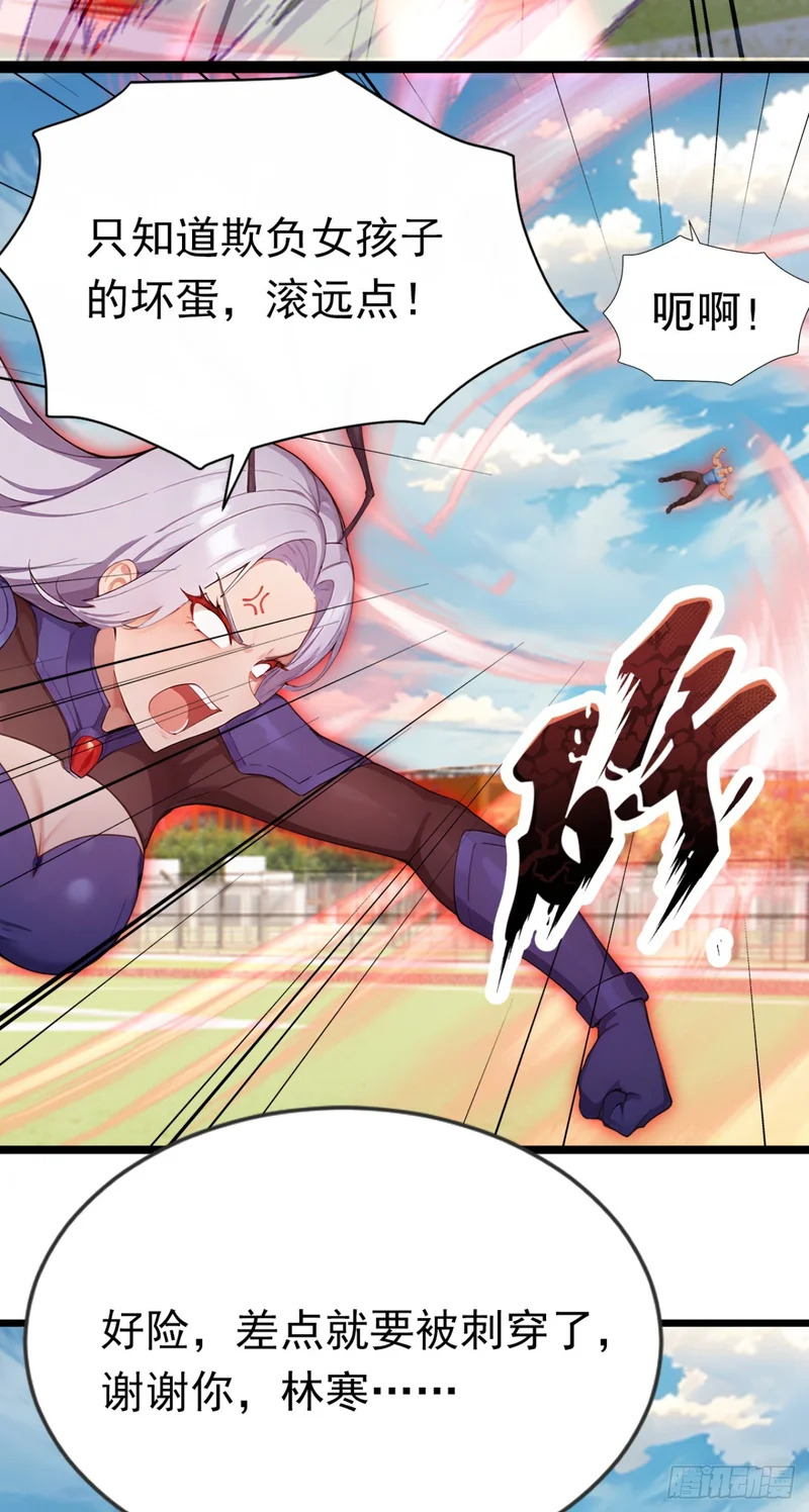 第76话 他狂化了？！ 第29页