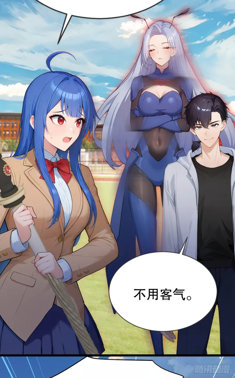 第76话 他狂化了？！ 第30页