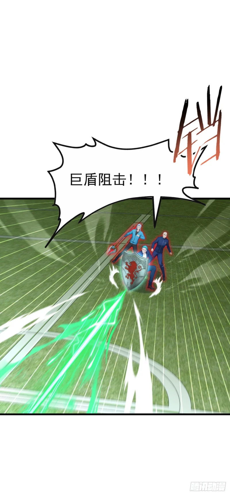 第76话 他狂化了？！ 第33页