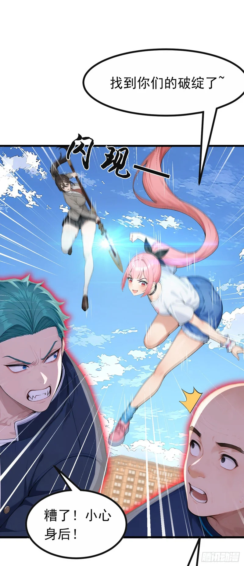 第76话 他狂化了？！ 第36页