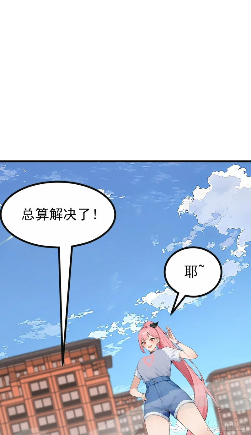 第76话 他狂化了？！ 第38页