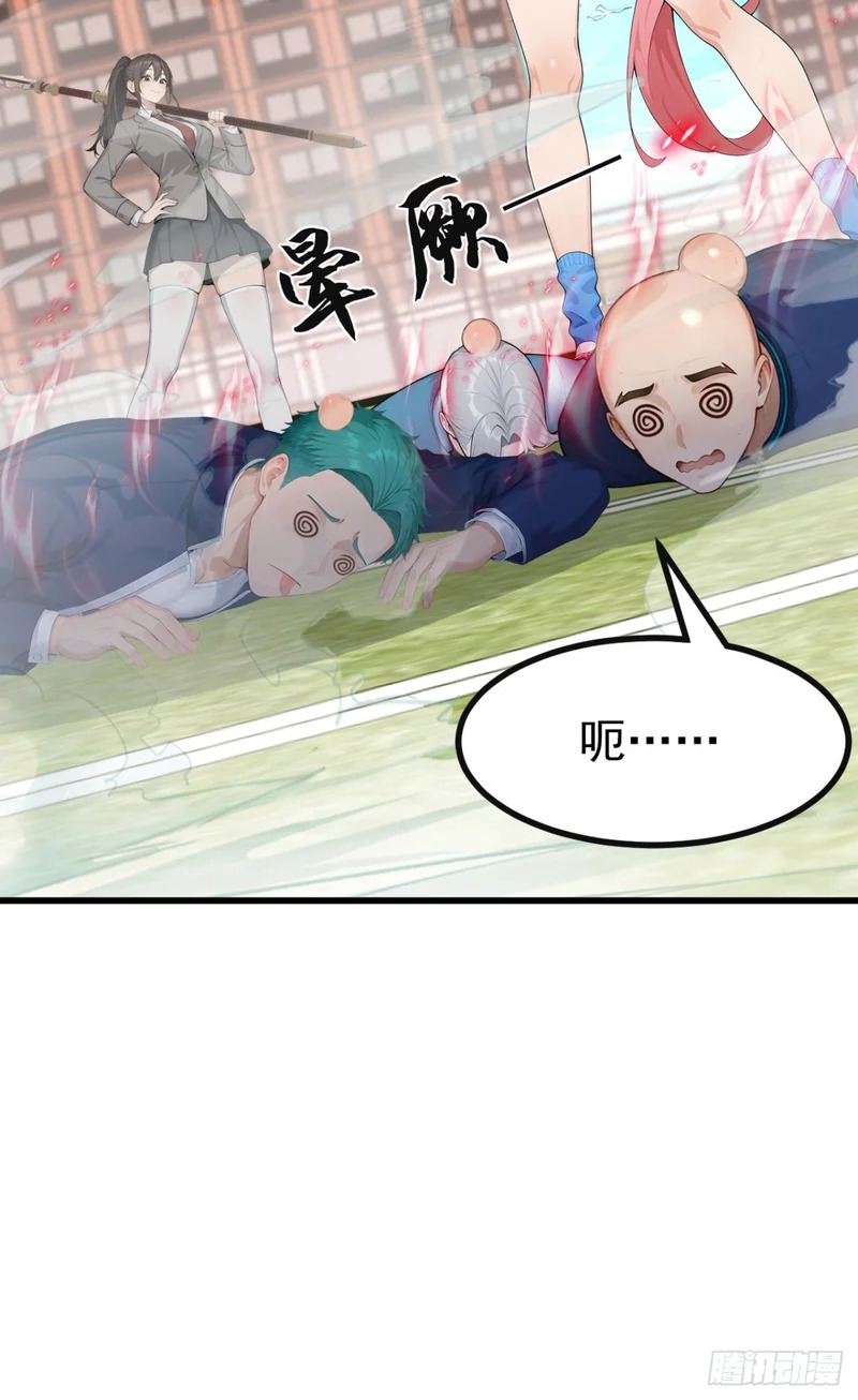 第76话 他狂化了？！ 第39页