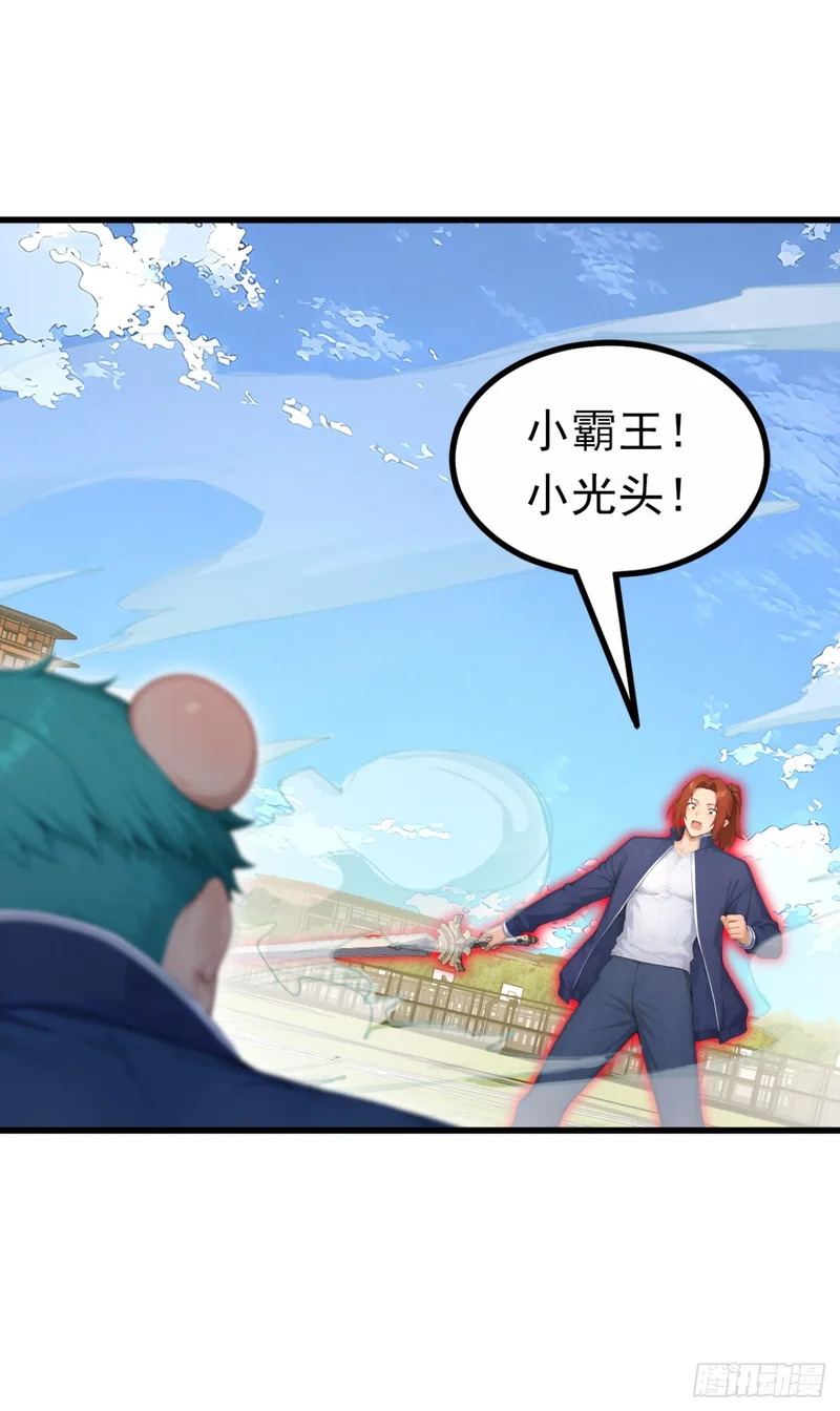 第76话 他狂化了？！ 第40页