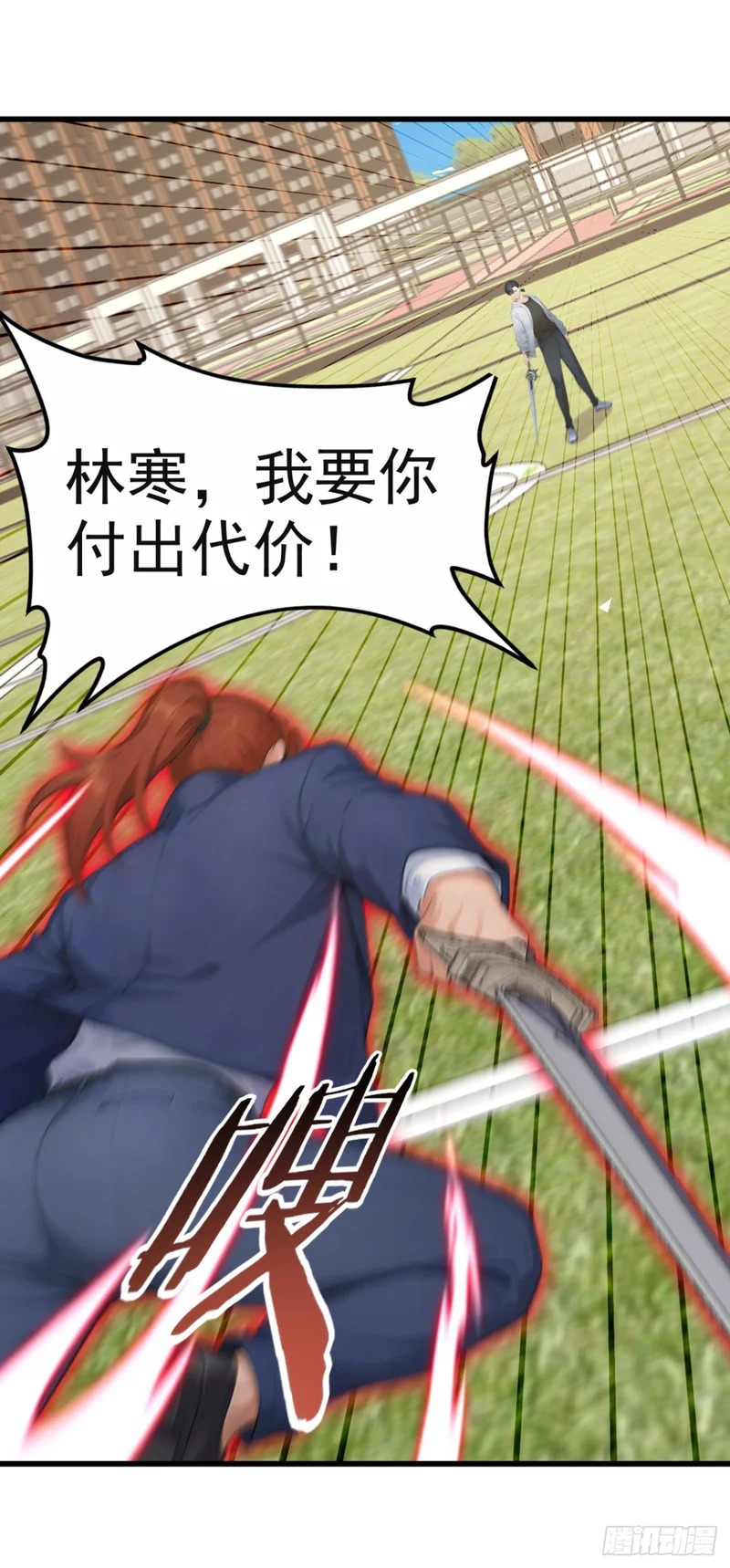 第76话 他狂化了？！ 第42页