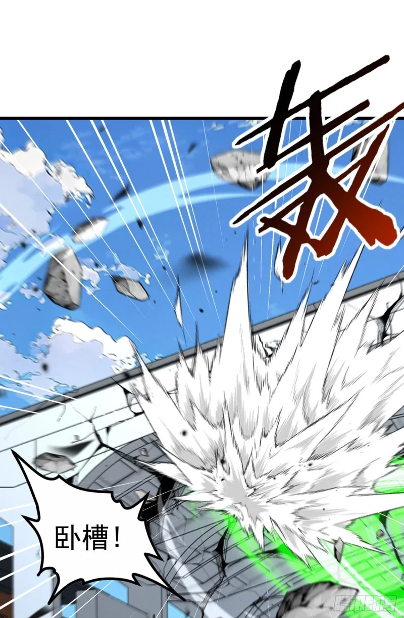 第76话 他狂化了？！ 第50页