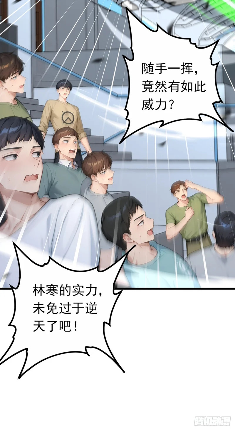 第76话 他狂化了？！ 第51页