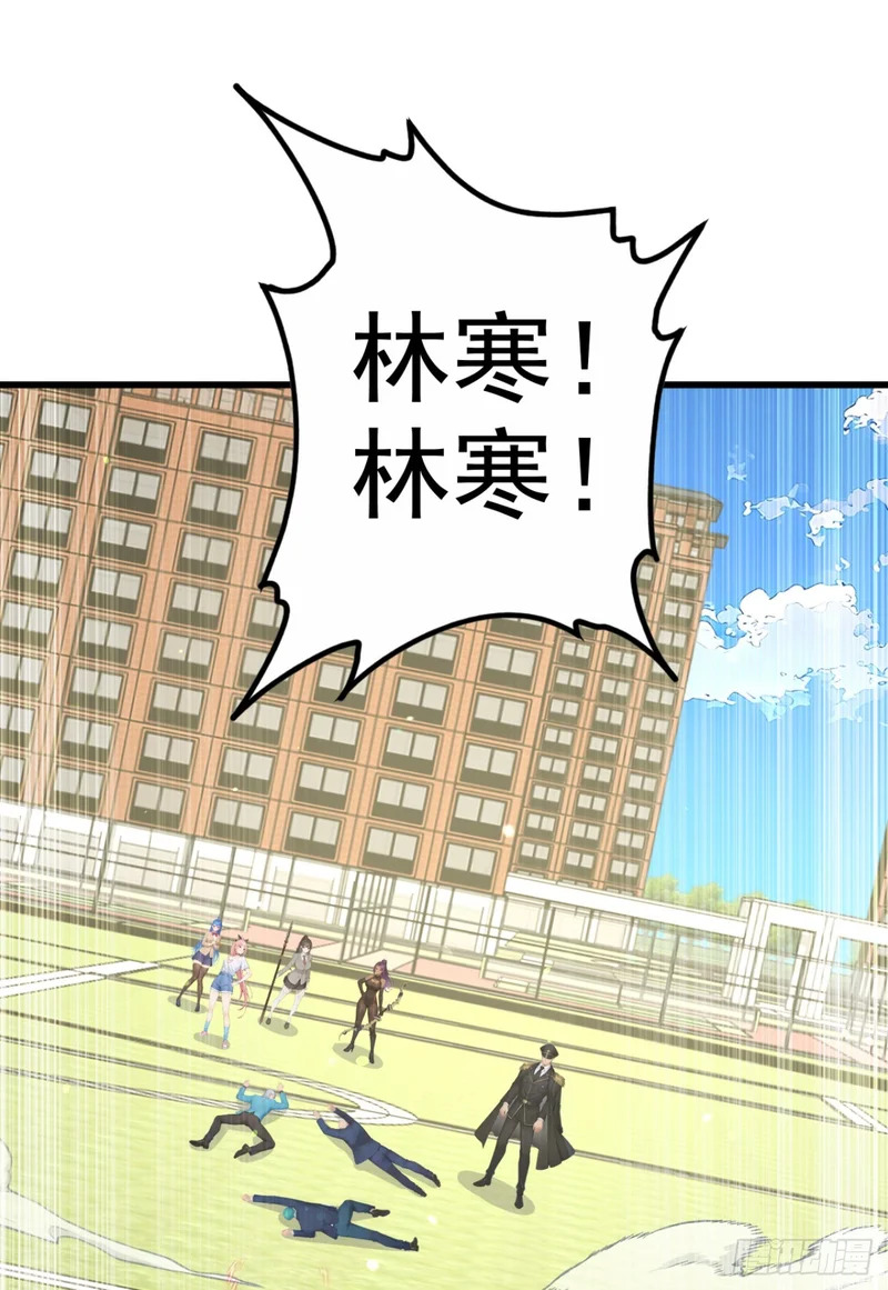 第76话 他狂化了？！ 第52页