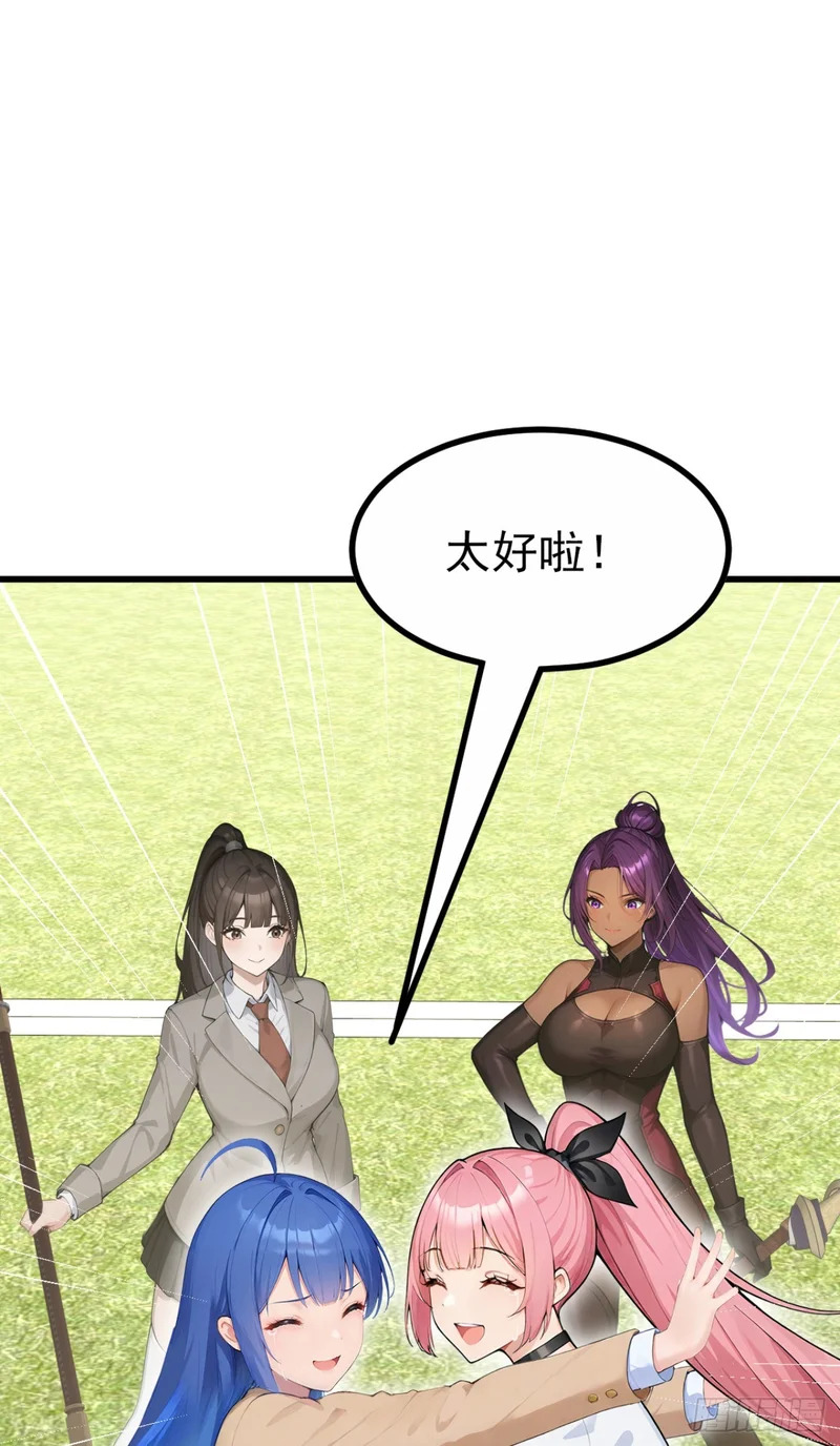 第76话 他狂化了？！ 第56页