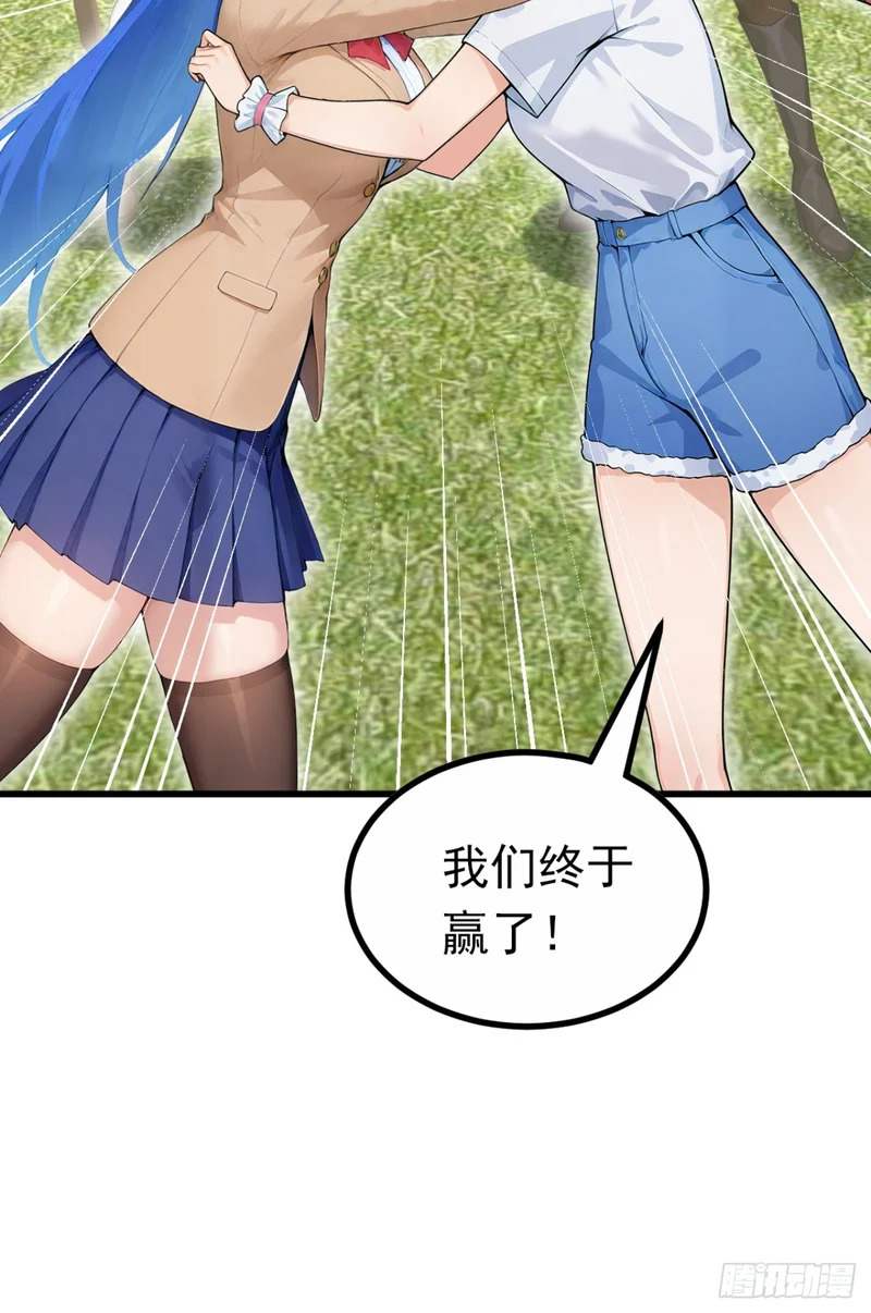 第76话 他狂化了？！ 第57页