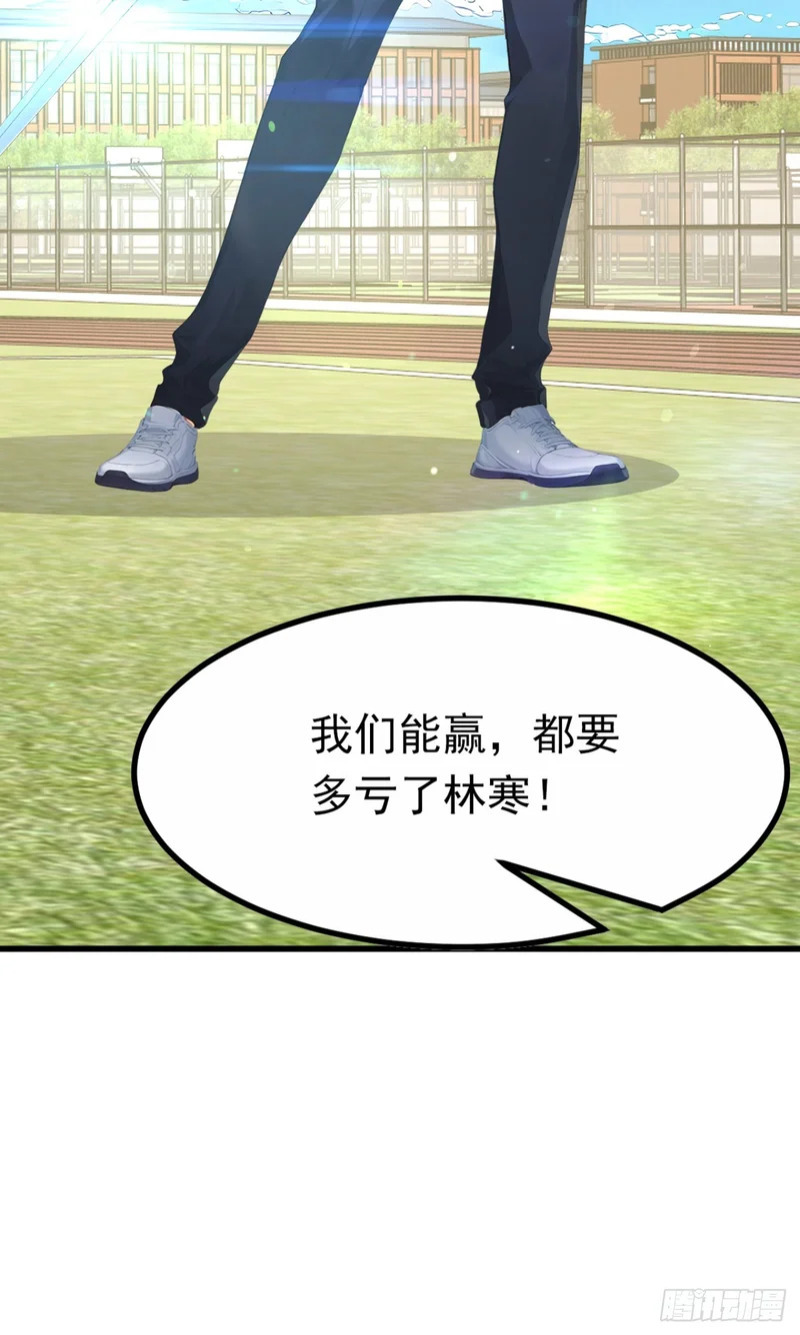 第76话 他狂化了？！ 第59页