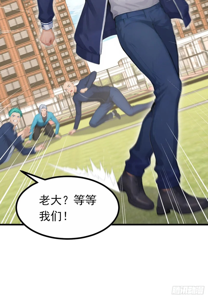 第77话 小子，受死吧！ 第6页