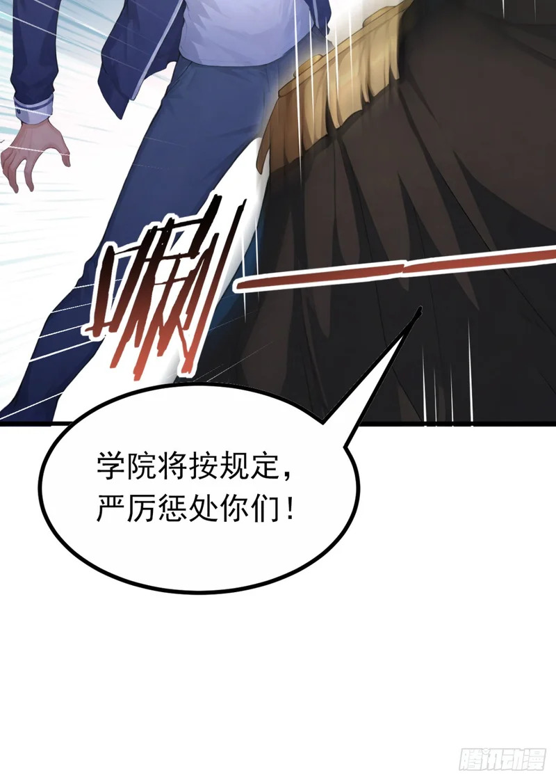 第77话 小子，受死吧！ 第8页