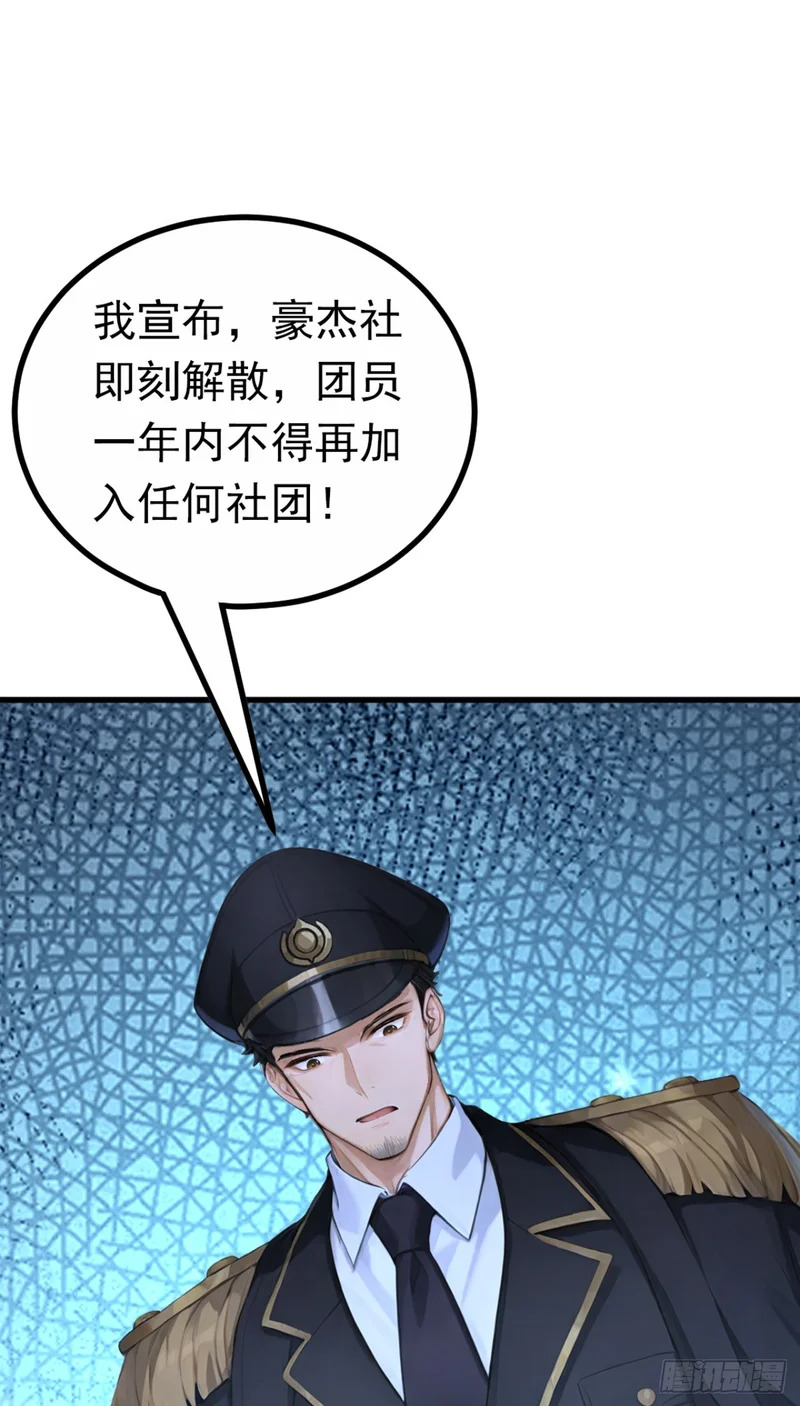 第77话 小子，受死吧！ 第9页