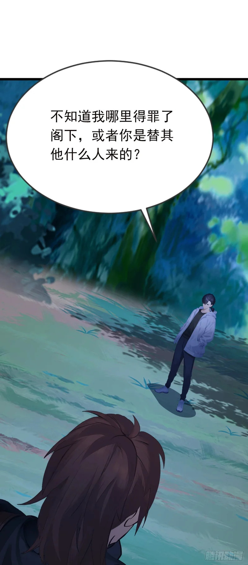 第77话 小子，受死吧！ 第28页