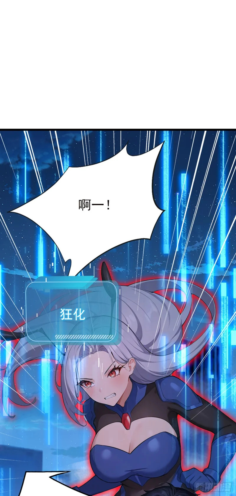 第77话 小子，受死吧！ 第32页