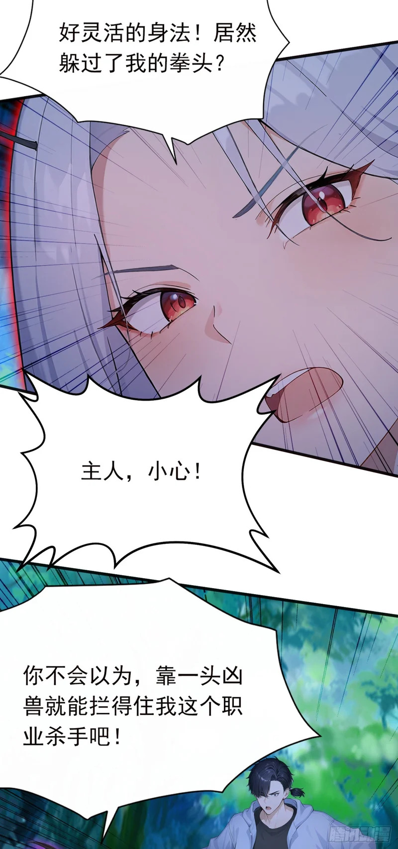 第77话 小子，受死吧！ 第35页