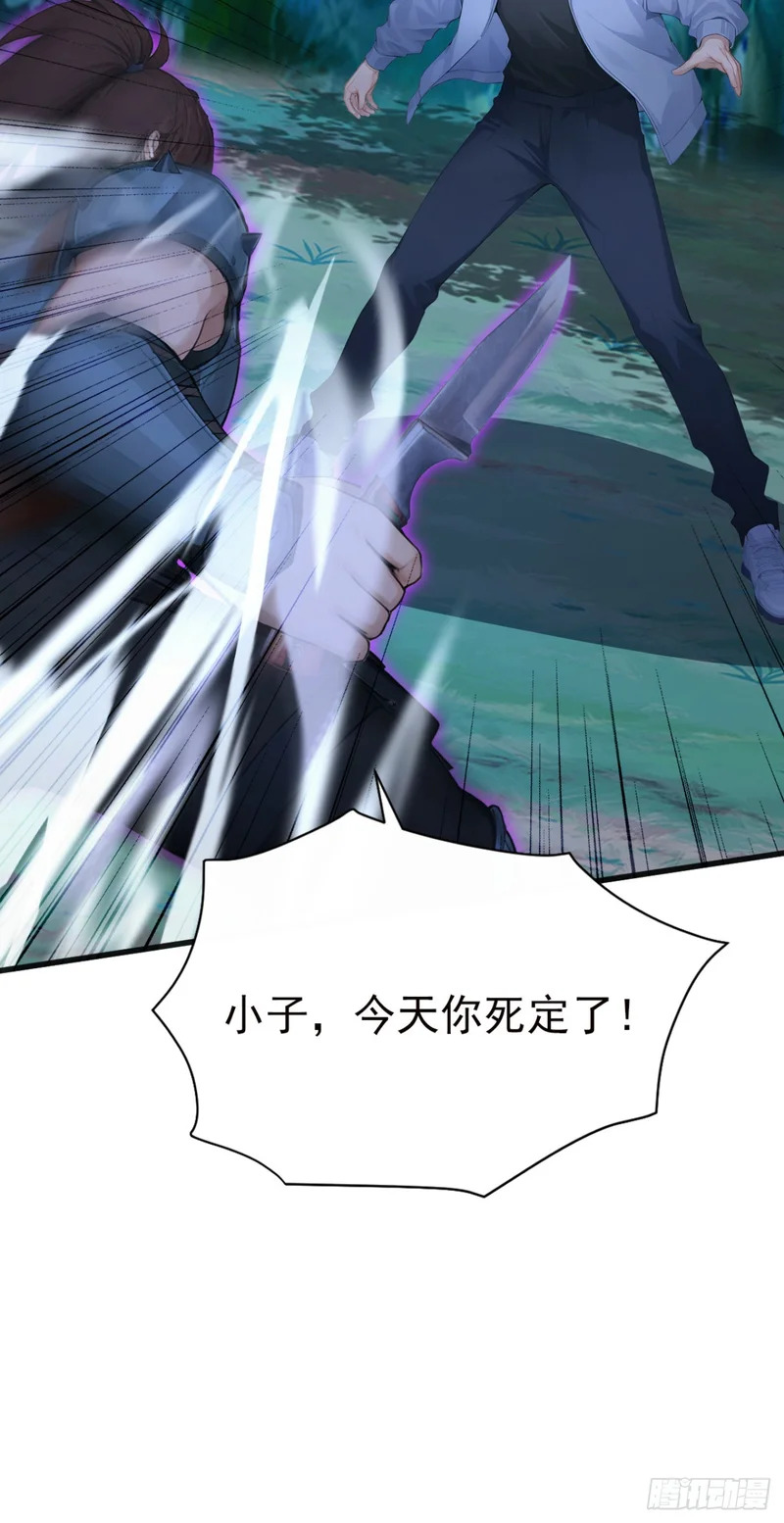 第77话 小子，受死吧！ 第36页