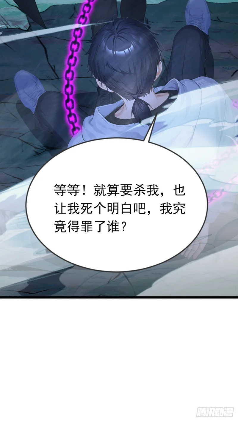 第77话 小子，受死吧！ 第57页