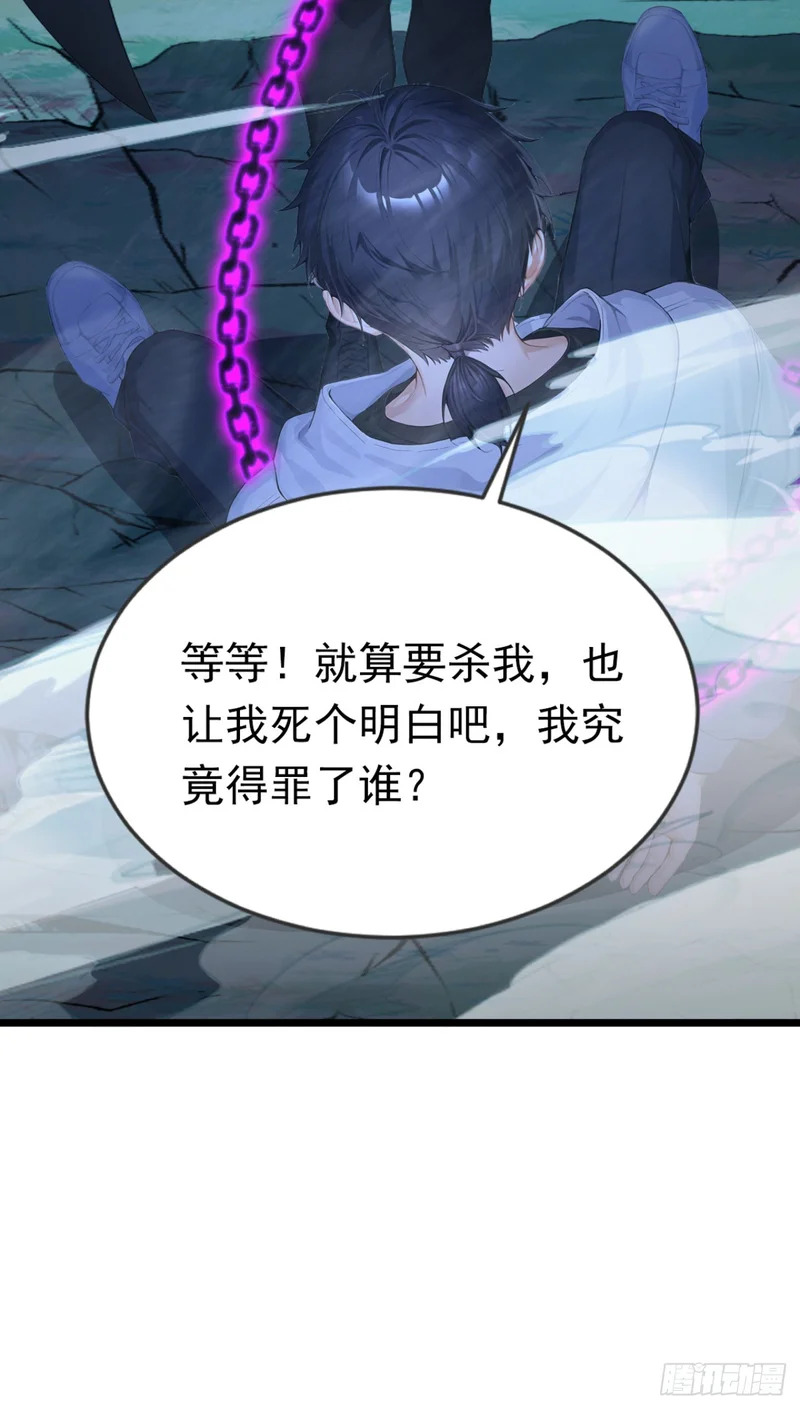 第78话 上军事法庭！ 第3页