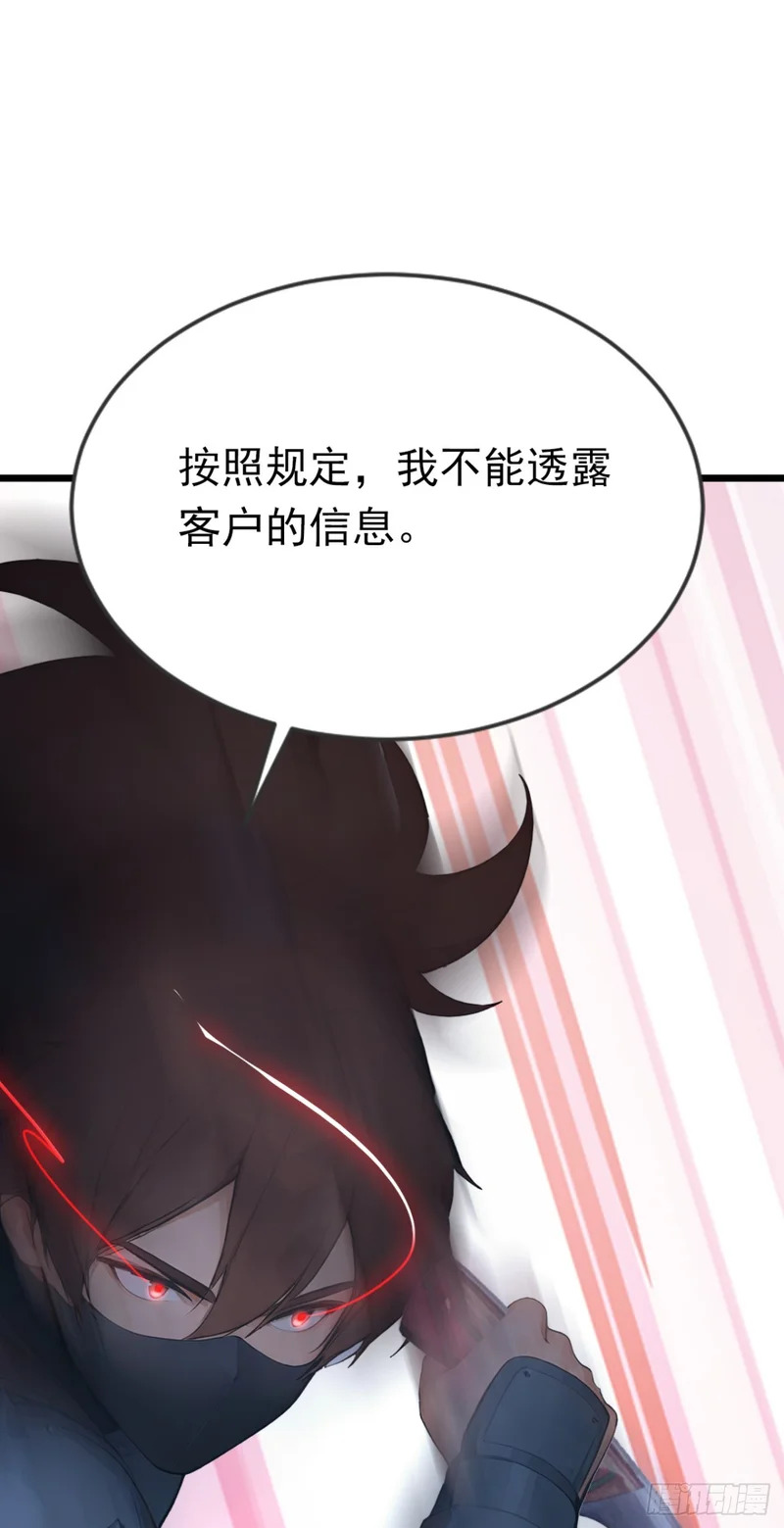 第78话 上军事法庭！ 第4页