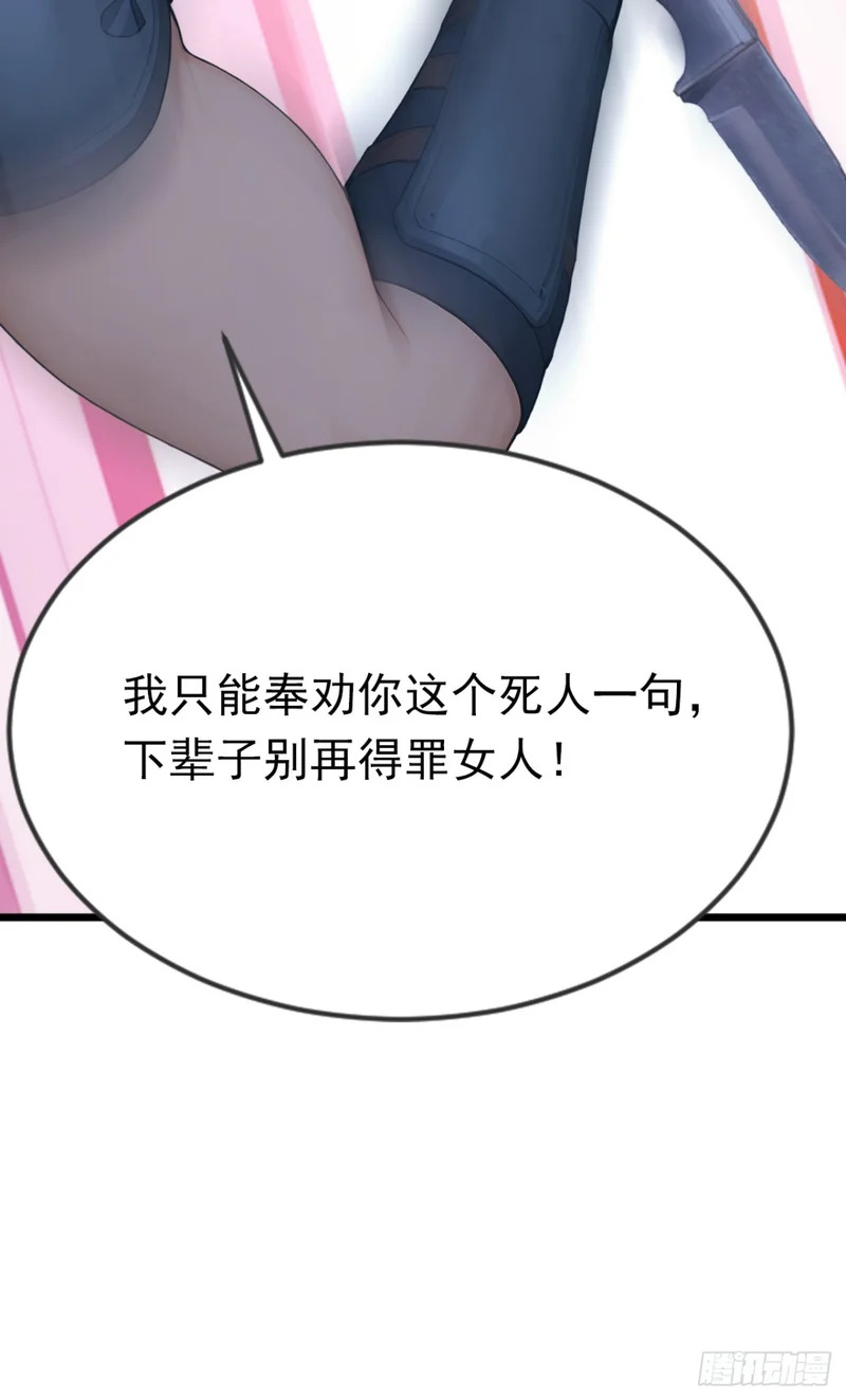 第78话 上军事法庭！ 第5页