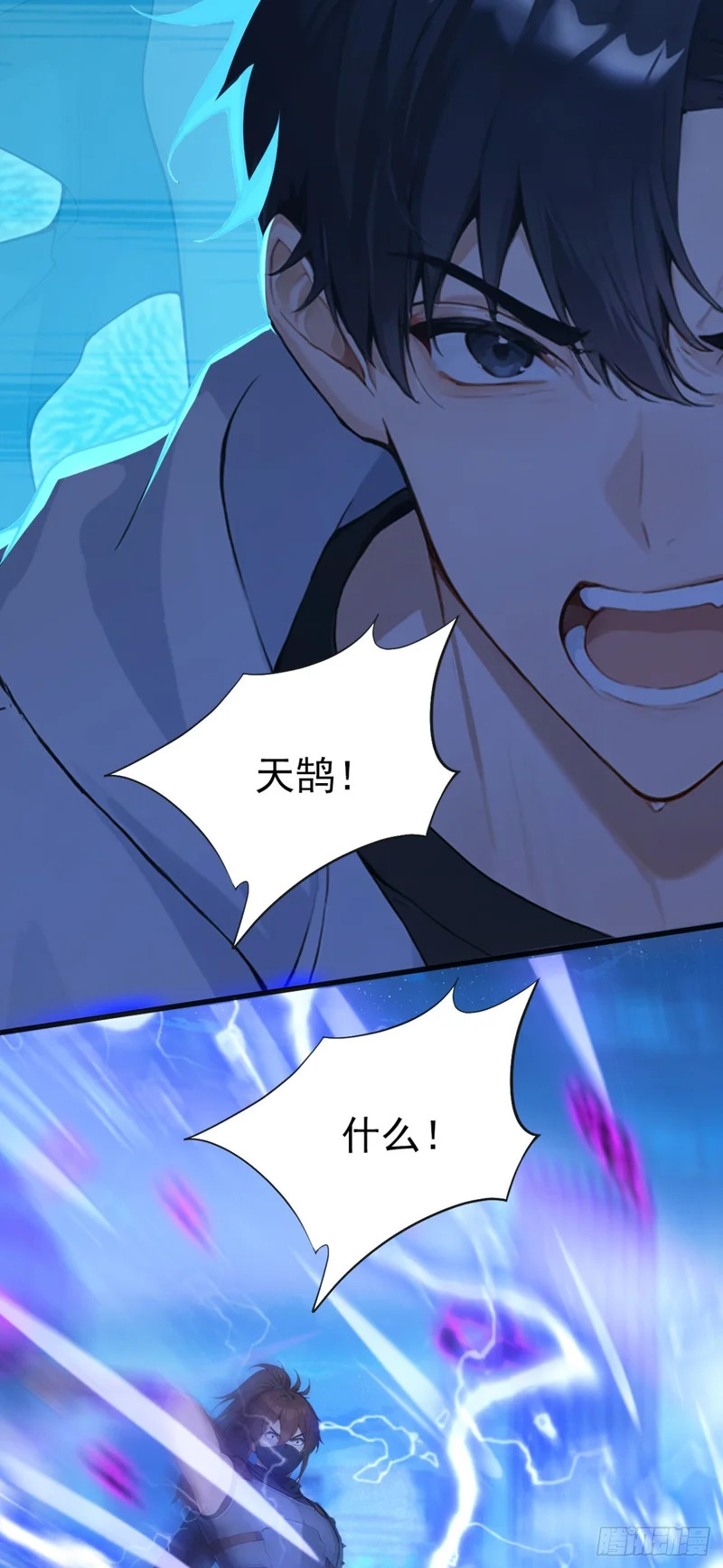 第78话 上军事法庭！ 第8页