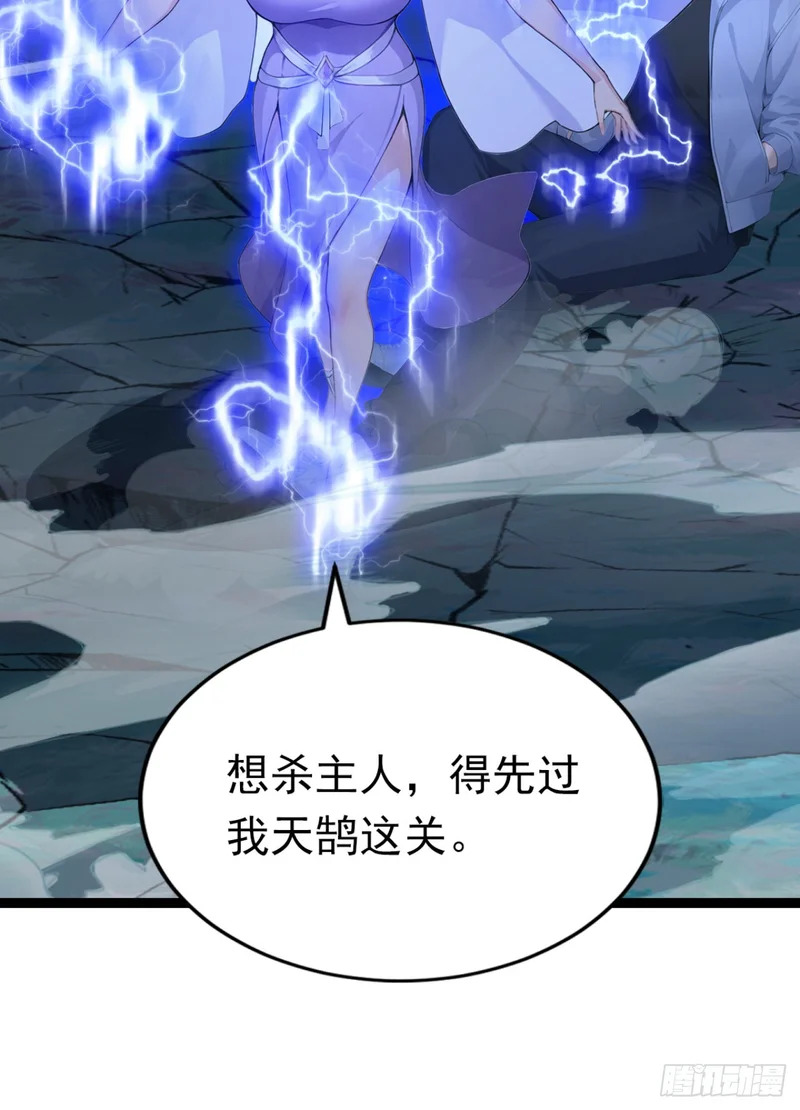 第78话 上军事法庭！ 第10页