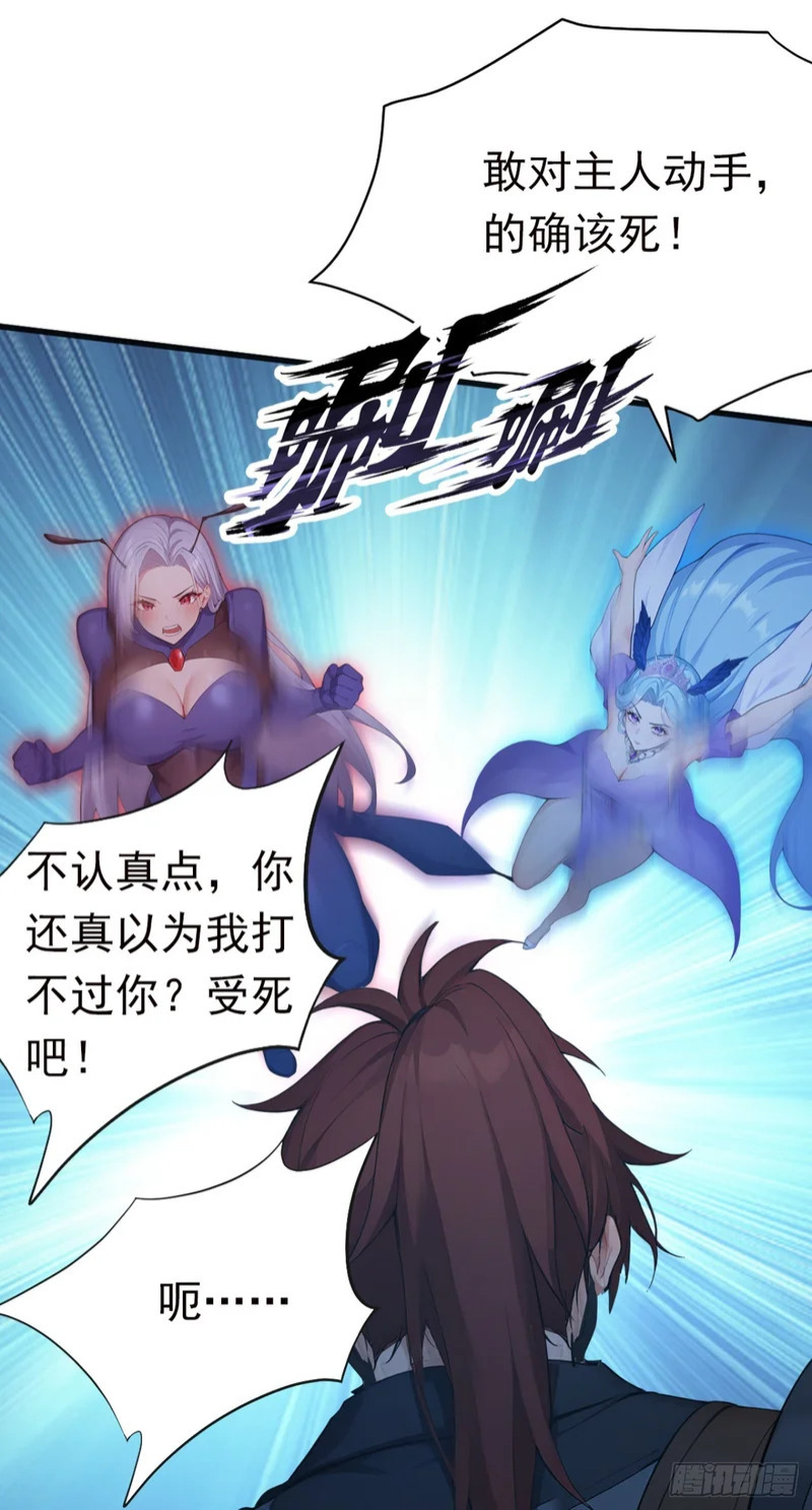 第78话 上军事法庭！ 第13页