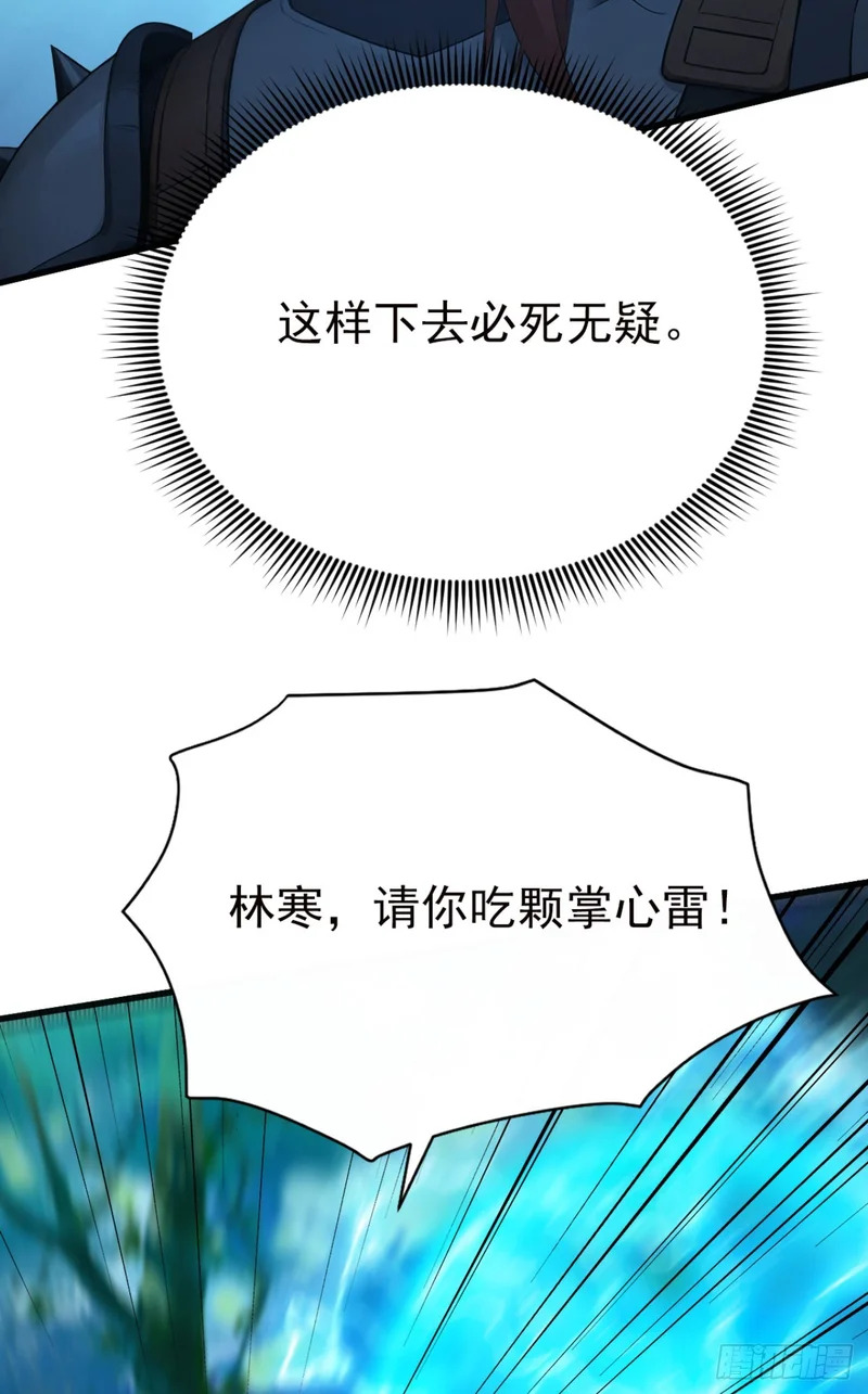 第78话 上军事法庭！ 第14页