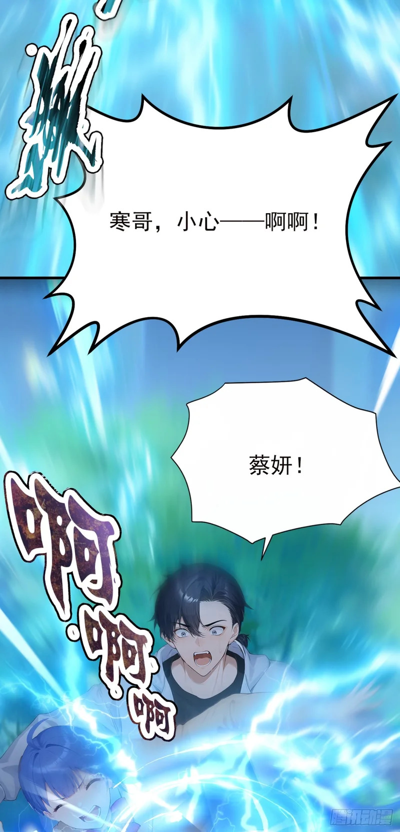 第78话 上军事法庭！ 第17页