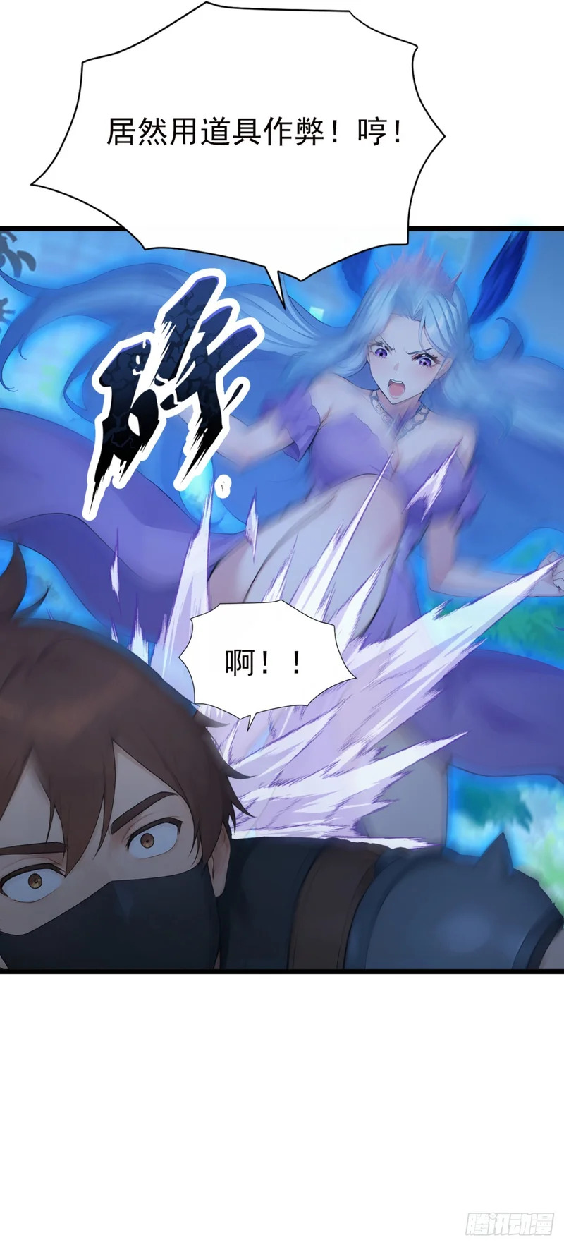 第78话 上军事法庭！ 第21页