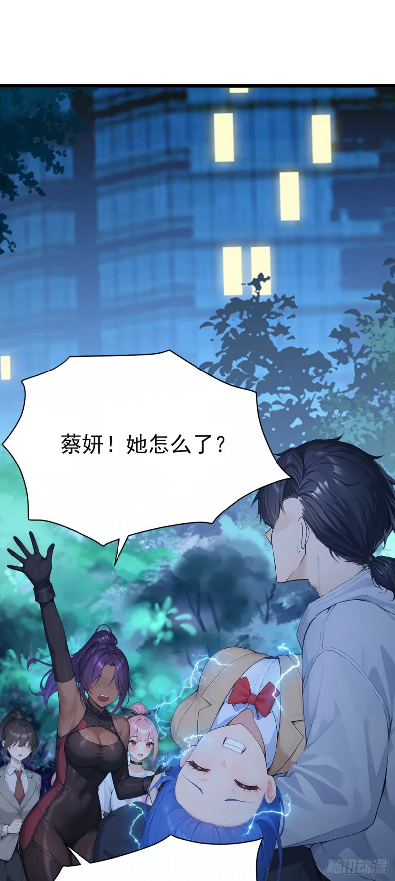 第78话 上军事法庭！ 第22页