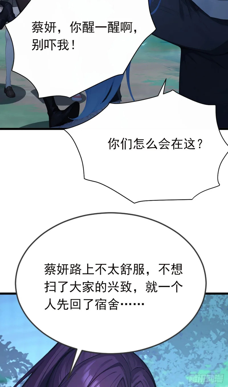 第78话 上军事法庭！ 第23页