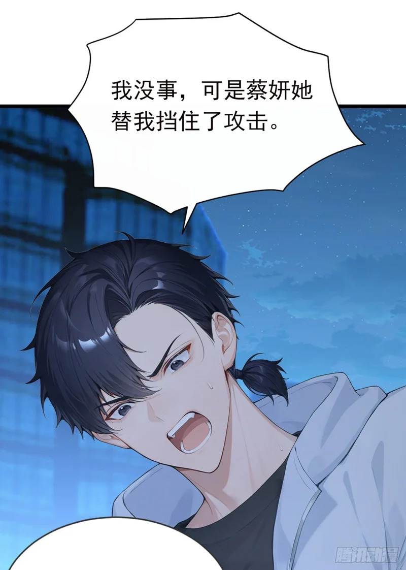 第78话 上军事法庭！ 第25页