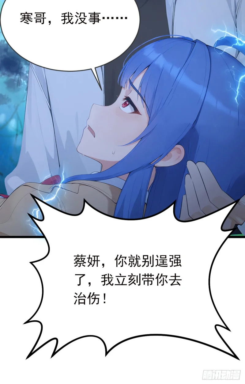 第78话 上军事法庭！ 第26页
