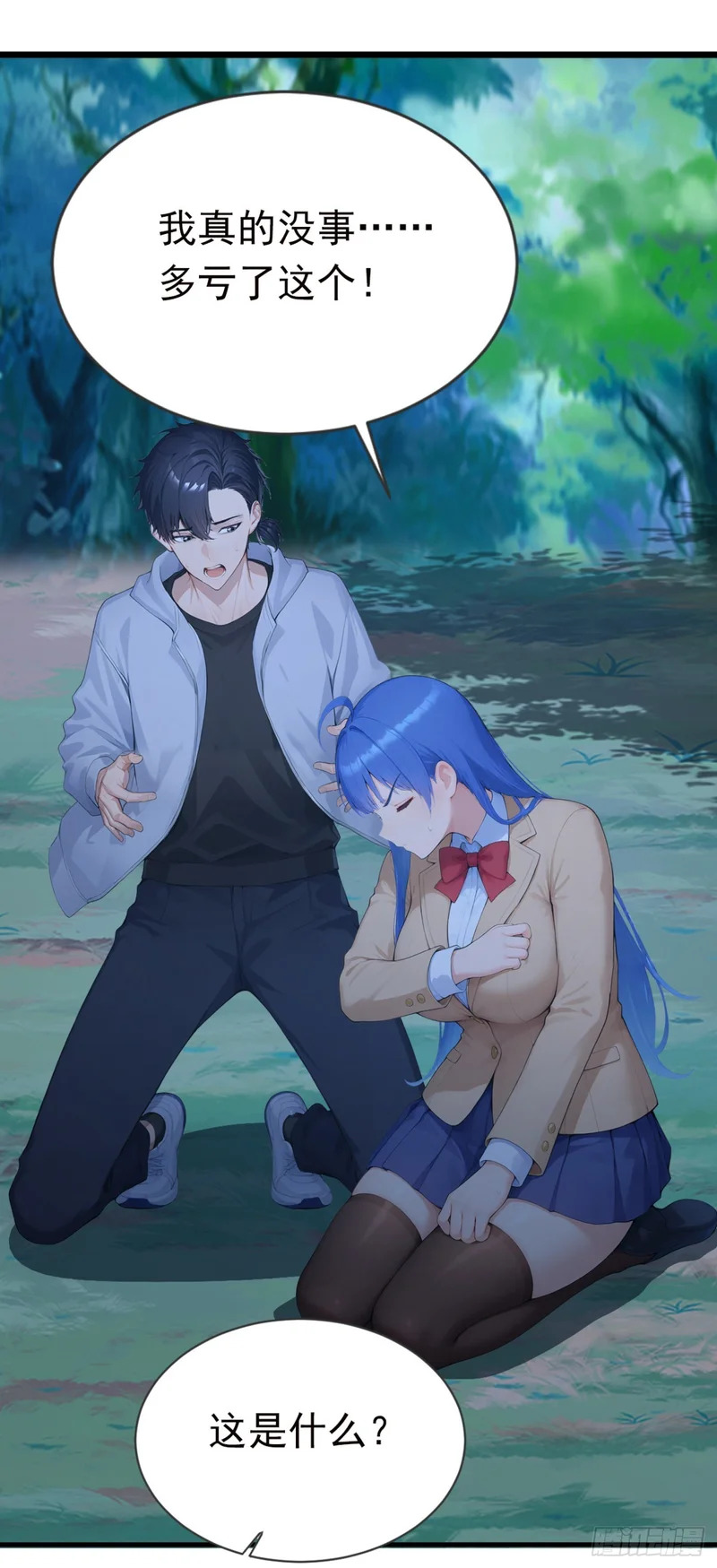 第78话 上军事法庭！ 第27页