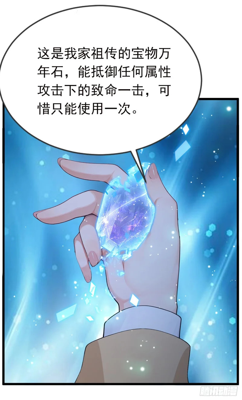 第78话 上军事法庭！ 第28页