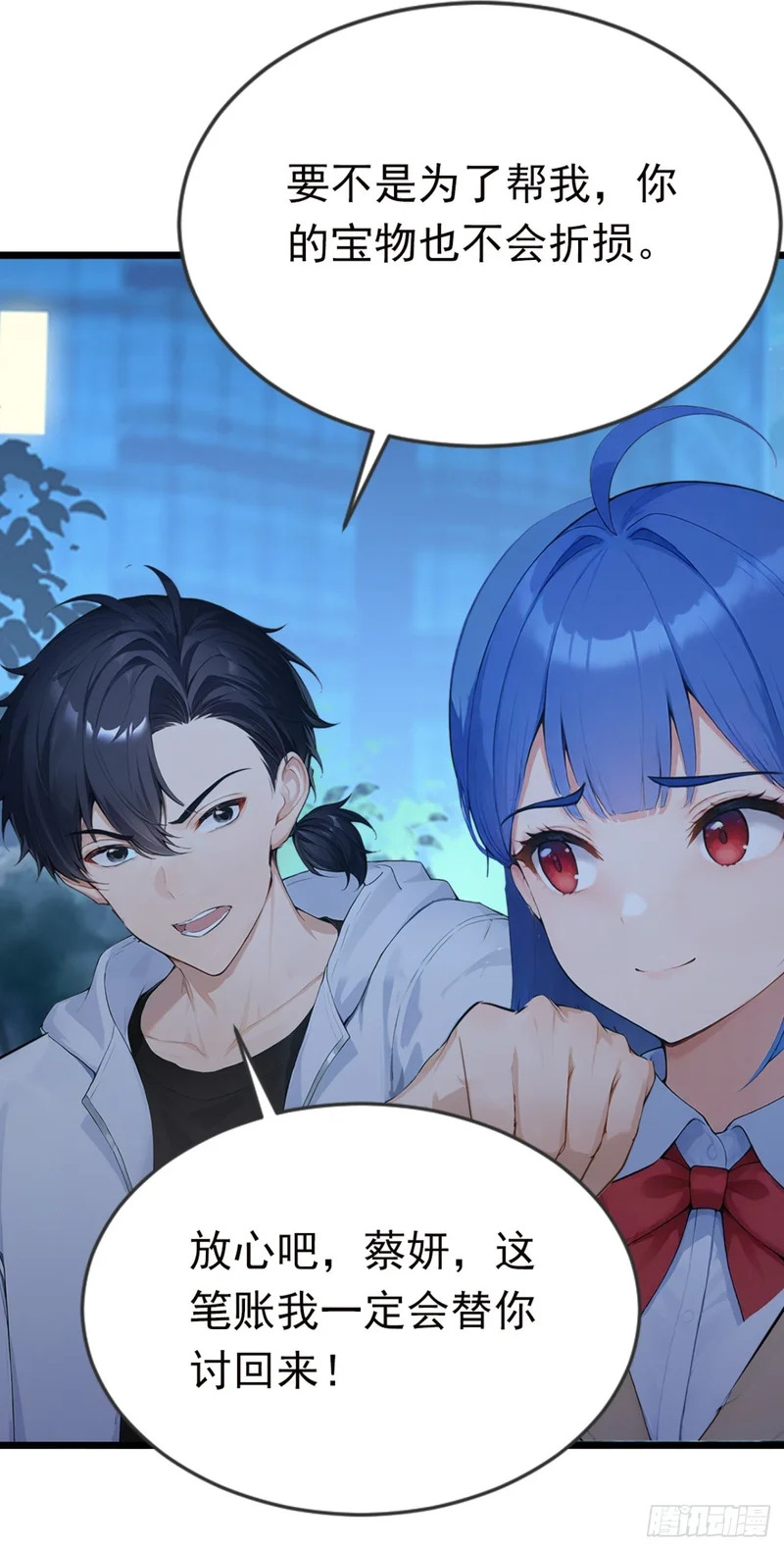 第78话 上军事法庭！ 第29页