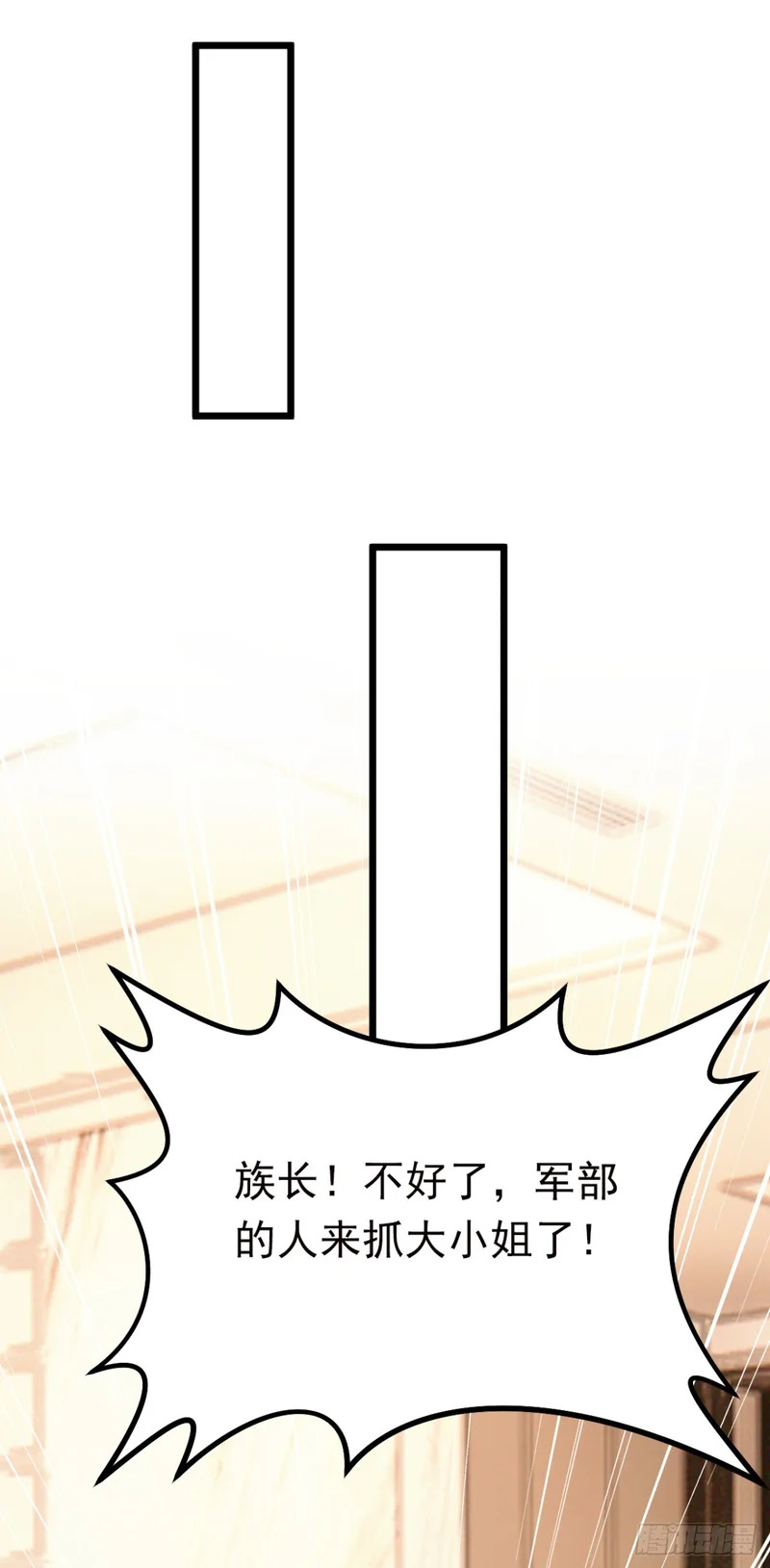 第78话 上军事法庭！ 第30页