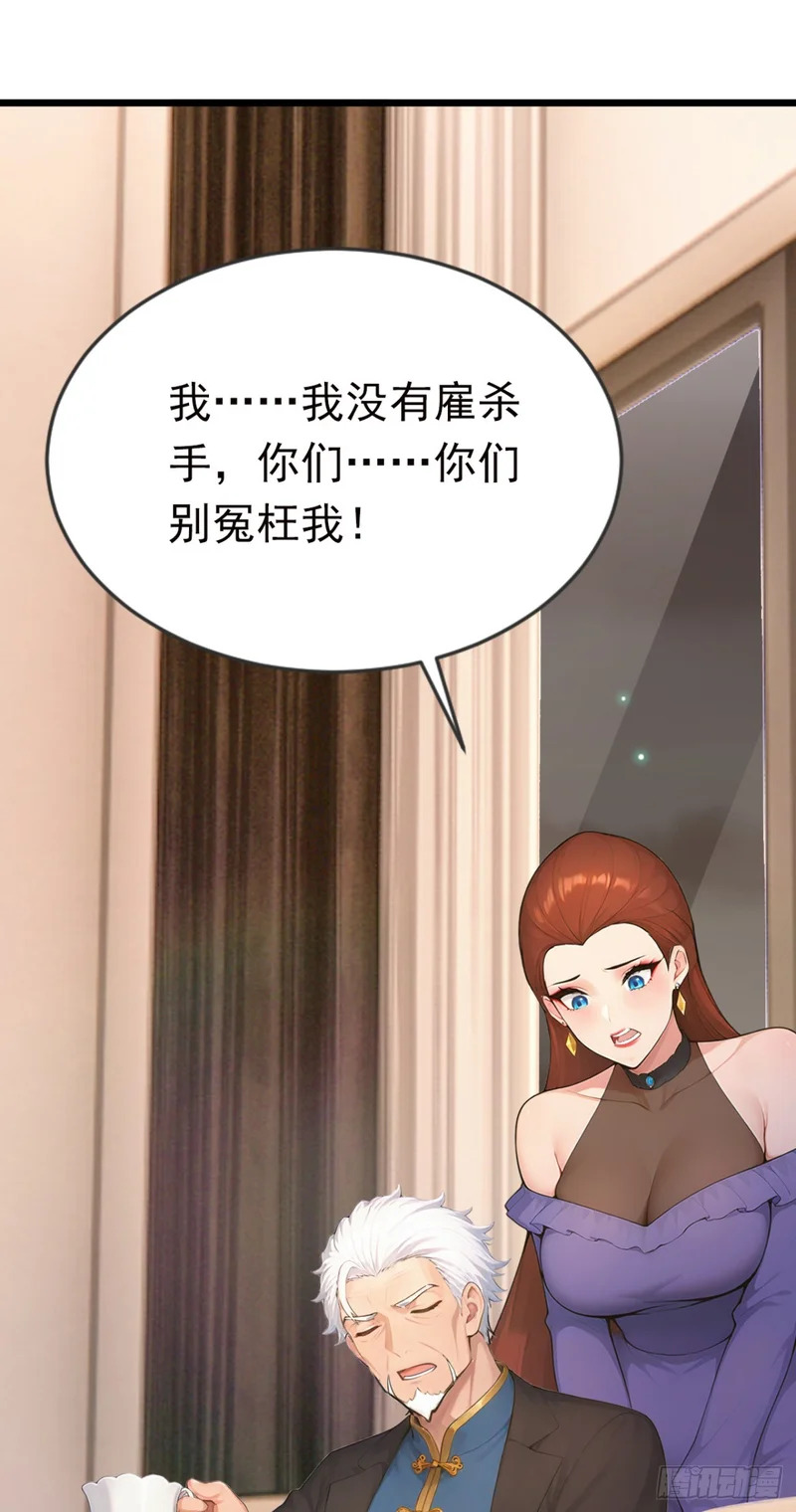 第78话 上军事法庭！ 第35页