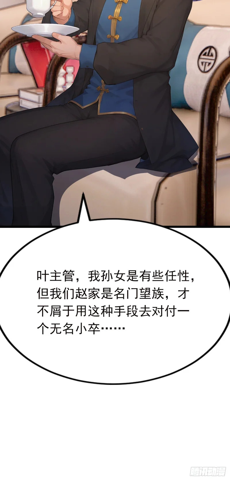 第78话 上军事法庭！ 第36页