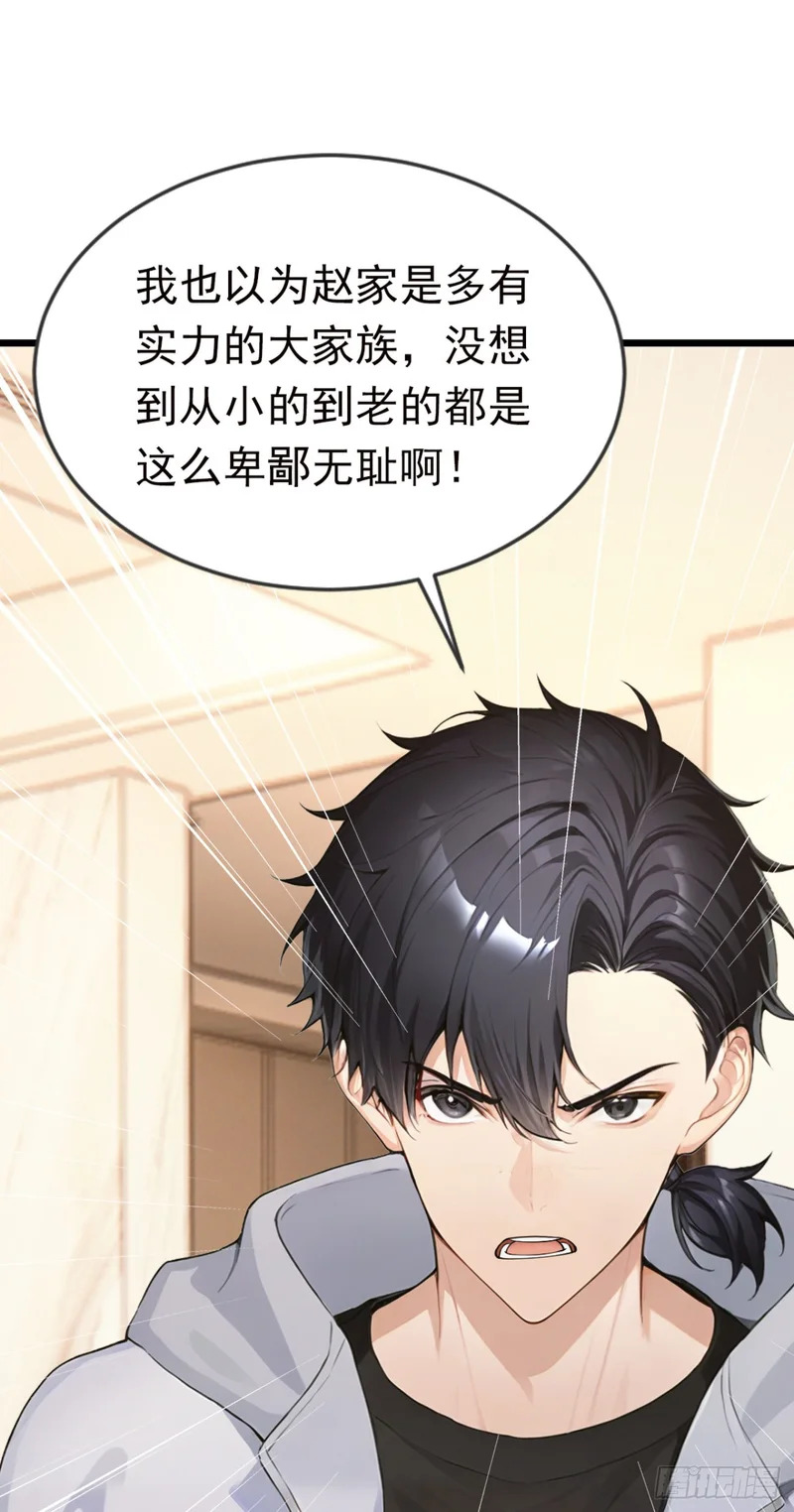 第78话 上军事法庭！ 第37页