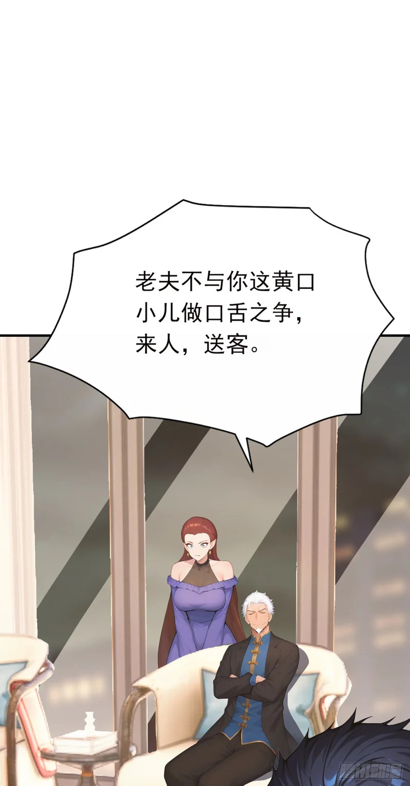 第78话 上军事法庭！ 第40页